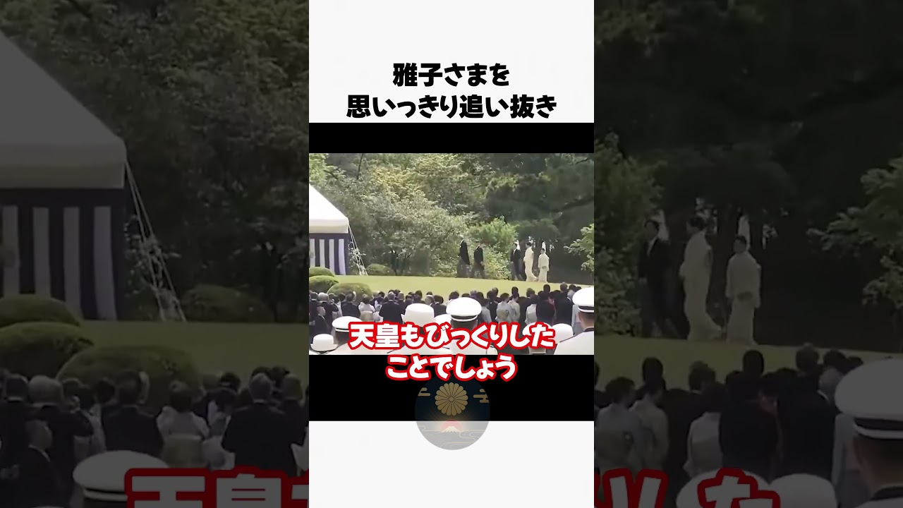 まさかの事件に大きな話題に...【天皇陛下/雅子さま愛子さま/】