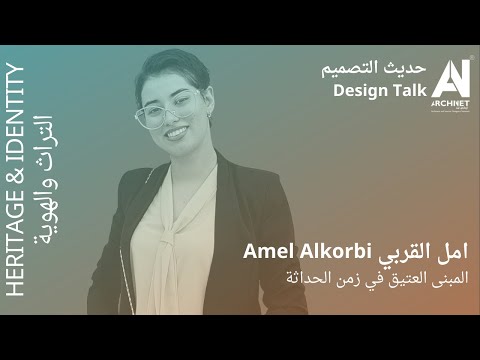 المبنى العتيق في زمن الحداثة  اركي نت