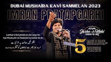 LAB PE AATI HAI DUA BAN KE TAMANNA MERI NAZM BY JB. IMRAN PRATAPGARHI AT JASHN-E-URDU MUSHAIRA 2023