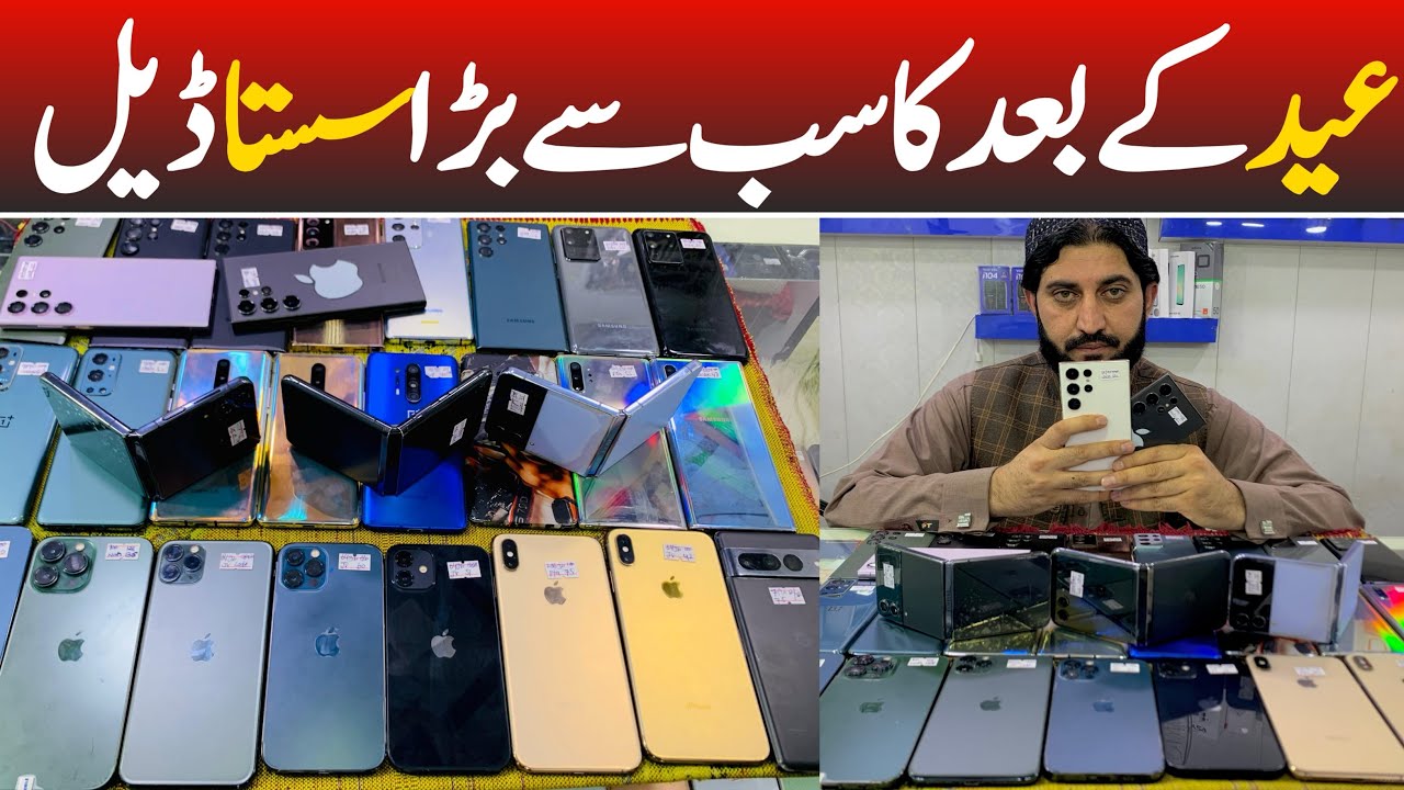 Used mobile prices in Pakistan 2026 | cheapest iPhone in Pakistan |used ...