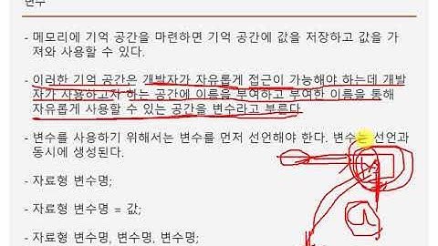 start 코딩 교육 한방 C - 6강 C언어 리터럴, 변수(Literal variable)