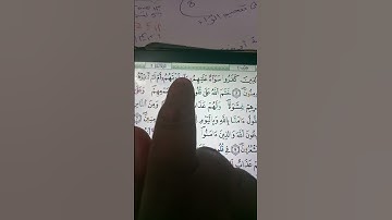 ملاحظات مهمة سورة البقرة الجزء الأول