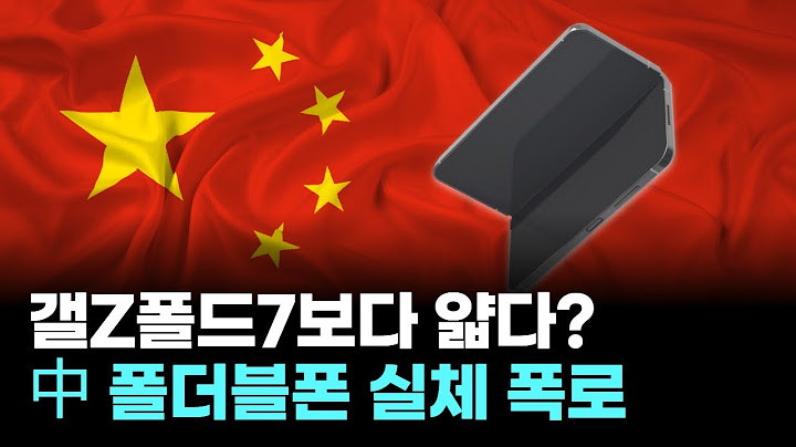 갤Z폴드7보다 얇다더니…조롱거리 된 중국 '아너 폴더블폰' 거짓말