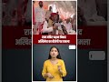 राम मंदिर चढ़ावा विवाद पर अखिलेश का बड़ा हमला | बोले- ‘अयोध्या में हुआ महापाप’ #shorts