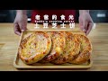 芝士土豆饼｜低糖低油、香软拉丝，像披萨一样好吃｜老爸的食光