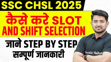 SSC CHSL Exam Date 2025 | CHSL Slot Booking Kaise Kare | SSC CHSL Slot Booking and Shift Selection