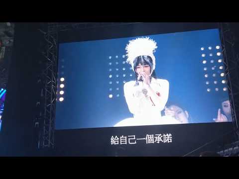 《為愛而活》張韶涵2018.12.15台北演唱會