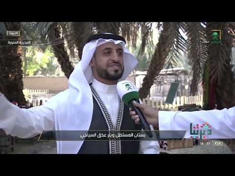 ديرتنا بستان المستظل في المدينة المنورة من الأماكن التاريخية التي تشرفت بزيارة الرسول ﷺ