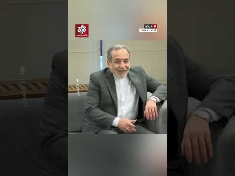 الرئيس التركي رجب طيب أردوغان يلتقي وزير خارجية إيران عباس عراقجي في إسطنبول