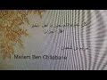 MARIEM BEN CHAABANE             مريم بن شعبان