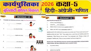 कक्षा 5 अंग्रेजी कार्यपुस्तिका का कार्यपत्रक 13+14 ,2026|| Worksheet 13 -14 English Workbook Class 5
