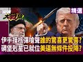 美國與中國的地緣政治對峙