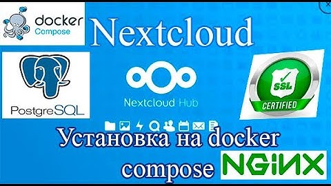 Установка nextcloud через docker compose
