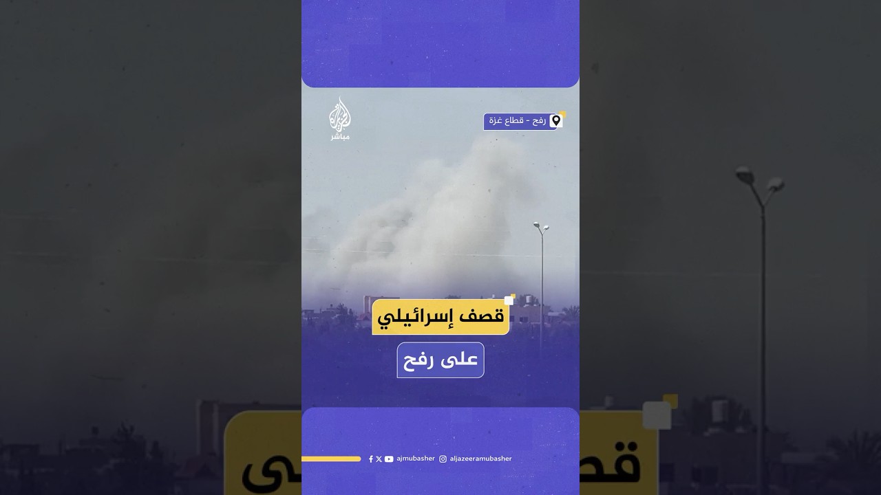 غارة إسرائيلية على مدينة رفح جنوبي قطاع غزة