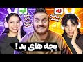چالش آره یا نه با الی و کارا Yes Or No Challenge 