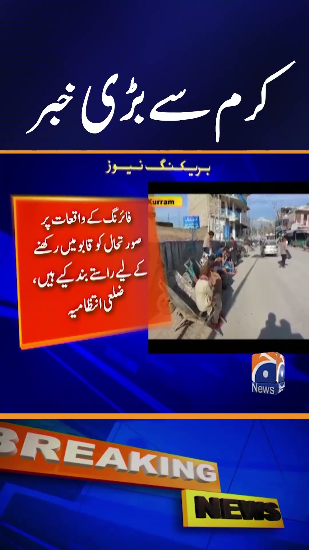 Kurram Conflict: Grand Jirga Convening in Kohat for Resolution | Geo News