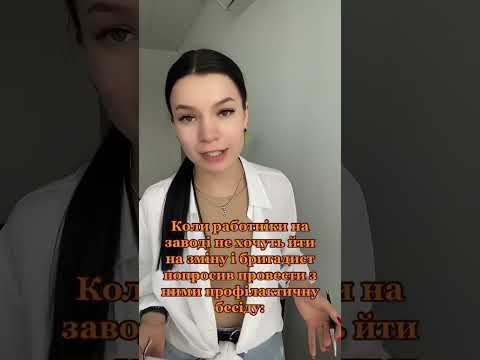 Коли попросили провести мотиваційну бесіду #польща🇵🇱 #мотивація #українцізакордоном #завод #