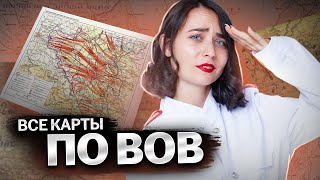 Все карты по Великой Отечественной войне