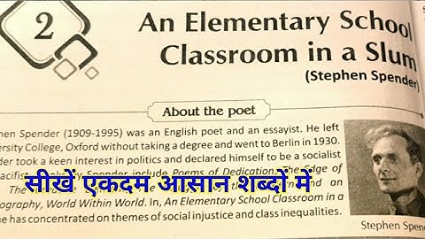 Hindi Explanation of the poem - An Elementary School Classroom in a Slum