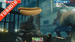 【TGS2016最速アップ】『ストリートファイターⅤ』アップデート情報＆実機プレイ