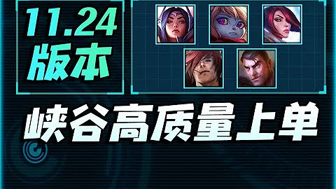 11.24版本上路高质量男性和精通人性女讲师 - 天天要闻