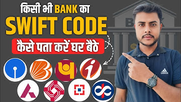 Swift code kaise pata karen | Swift code kya hota hai | How to find swift code of your bank account 