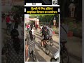दिल्ली में ‘फिट इंडिया’ साइकिल मैराथन का आयोजन