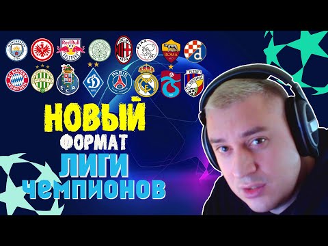 FIFA 23. Придумал