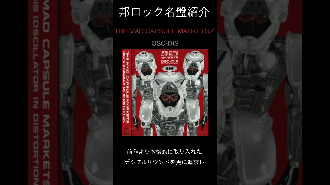 邦楽 themadcapsulemarkets Amazon.co.jp: 020120: ミュージック
