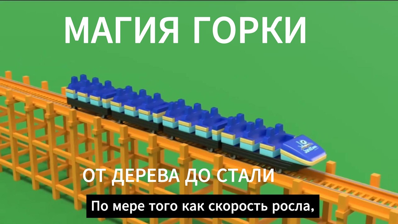 ПОЧЕМУ ОНИ НЕ ПАДАЮТ 100 лет эволюции американски