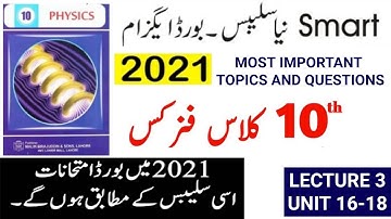 10th Physics Smart Syllabus 2021|| Accelerated Learning Program All Punjab Boards || Lecture # 3