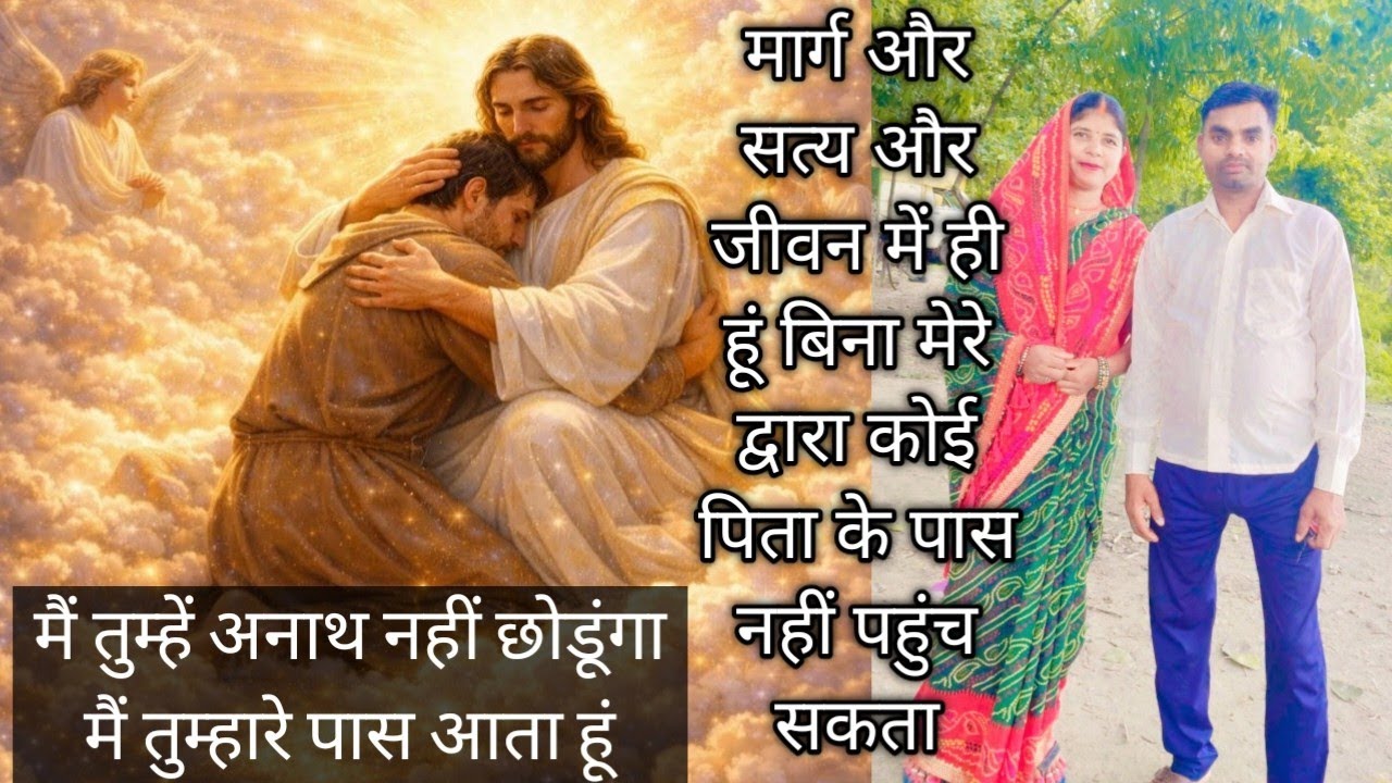 परंतु तुम्हारा शौक आनंद में बादल जाएगा 🙌 आमीन ✝️ Jesus Vachan viral video share 🙏 please ✝️