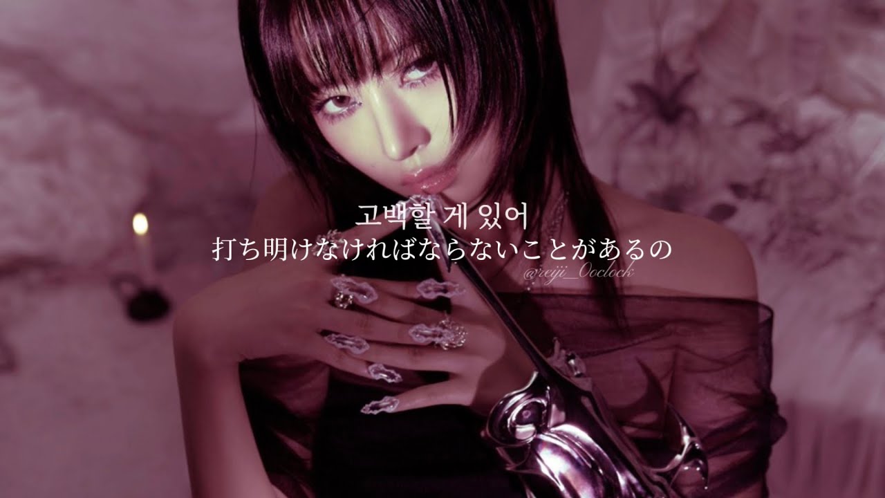 「生まれながらにして美しく悪い」  Accendio - IVE【意訳/和訳/日本語字幕】