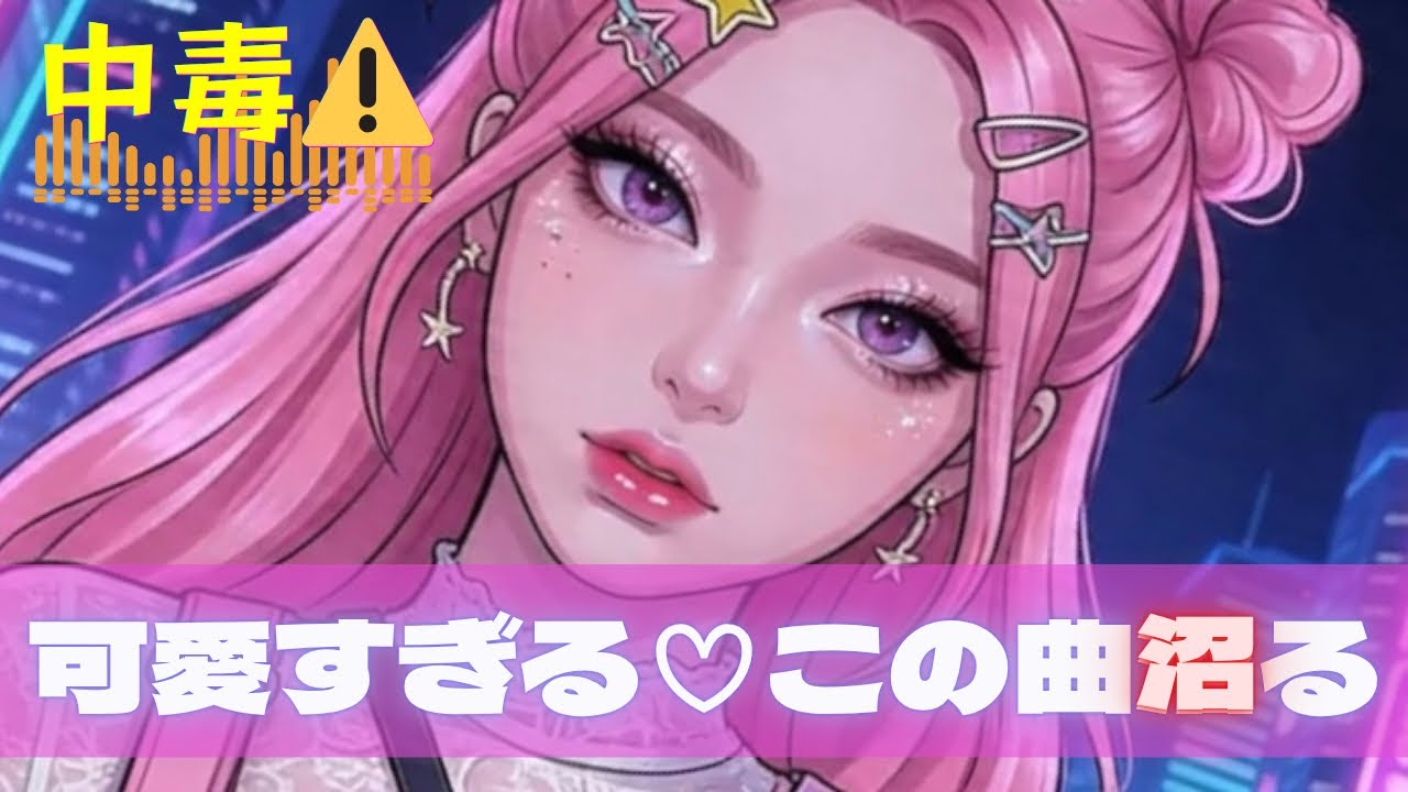 洋楽 Playlist】今夜ずっと笑ってたい 💖 Can't Stop Smiling / Girls
