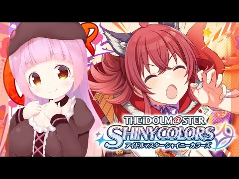 【シャニマス】シャニのお勉強【初見プレイ】