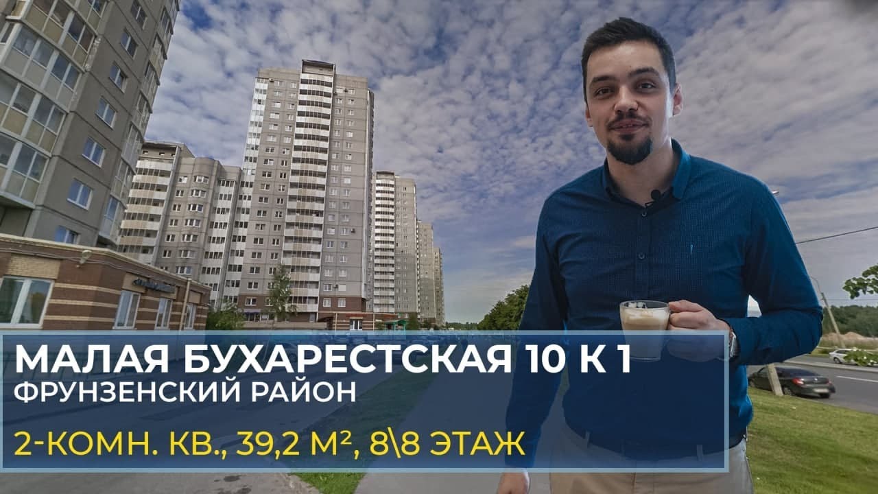 СПб, 2 - Комнатная квартира в Фрунзенском районе - YouTube