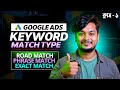 Google Ads Keyword Match Type Explained | Broad, Phrase & Exact Match Bangla Tutorial 🔥