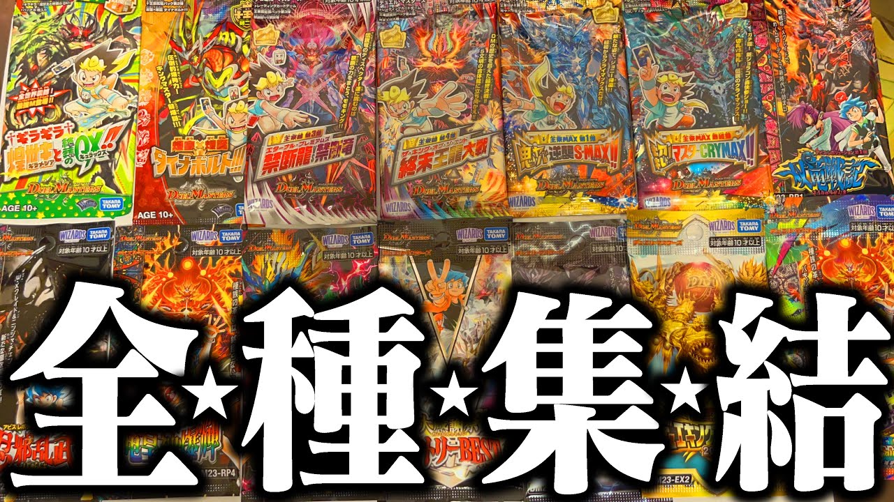 お店に売っているパック全種類開封で最強パックが出てきたんだがwww