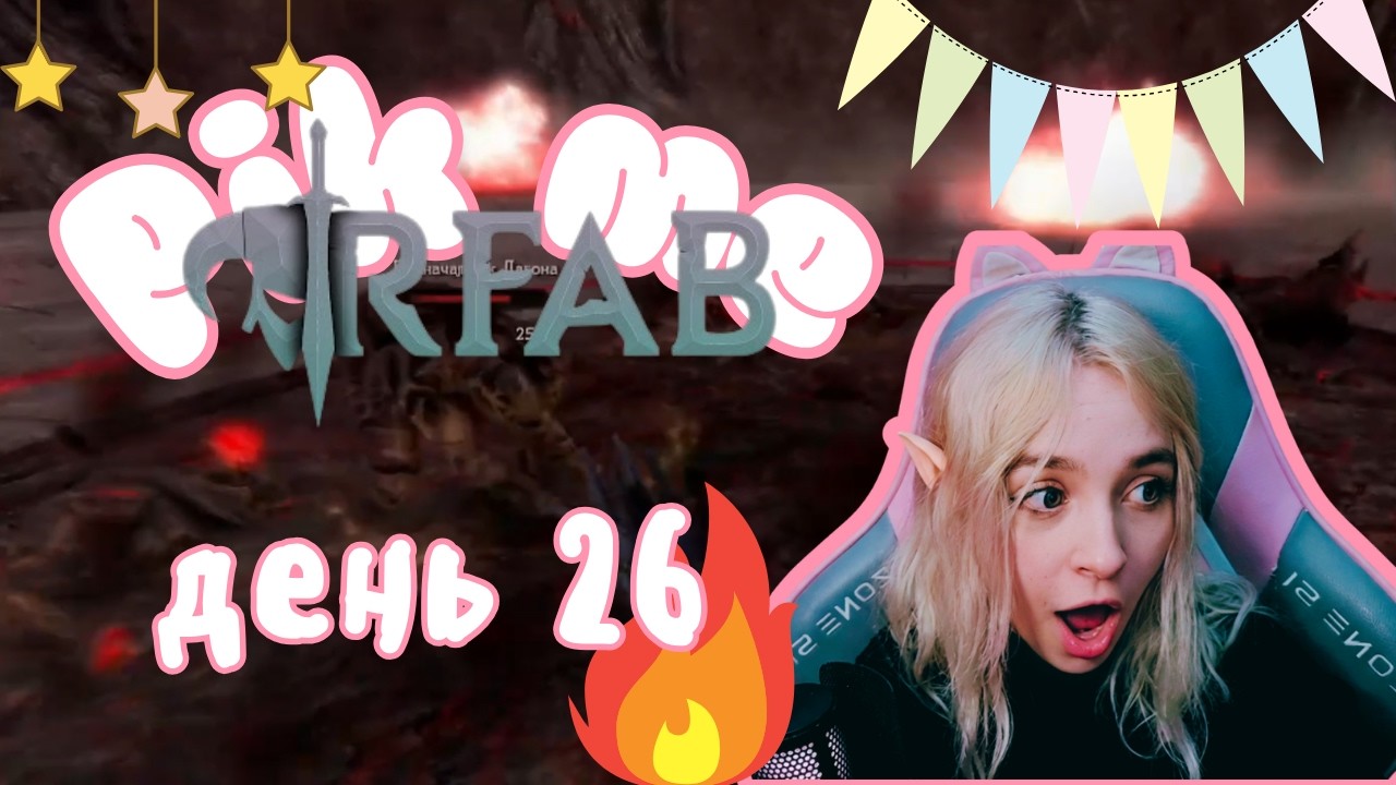 Попала в Обливион в Скайриме | Skyrim RFaB — День 26