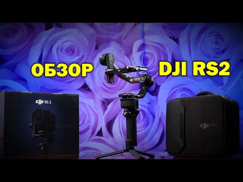 Обзор-распаковка стабилизатора DJI