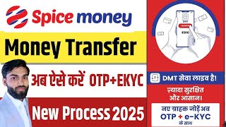 E Money Se Money Transfer Kaise Kare 2024 E Money Dmt 2.0 E Money Dmt New Process