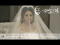ادخلي عمري زفه باسم تهاني وسالم حسين الجسمي 