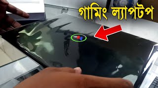 NEW Walton Laptop Budget Price Best Gaming Computer |  গেমিং কম্পিউটার | Dhaka Tech Ltd