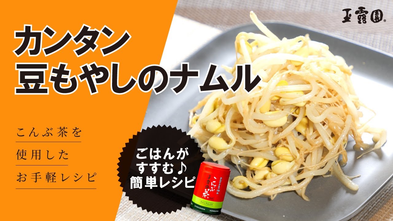 ごはんがすすむ 簡単レシピ カンタン豆もやしのナムル Youtube ごはんがすすむ 簡単レシピ カンタン豆もやしのナムル Youtube
