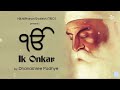 ੴ | Ek Onkar Mool Mantra | 108 Times | Dhanashree Padhye  NikhilPranavShailesh | The Virtuoso Music