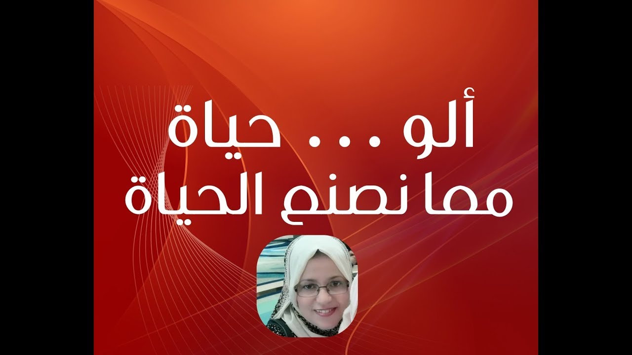 حُسن الجوار \ مفاهيم غائبة