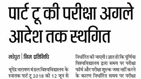 B n m u degree part 2 exam cancelled - Samrat sir