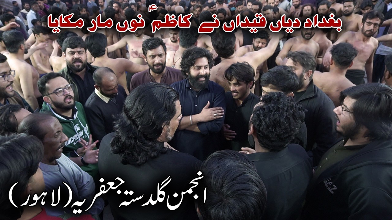 Baghdad Diyan Qaidan Ne Kazim Nu | Guldasta-e-Jaffaria | Chelum Imam Musa Kazim(a.s) | 2026/1447