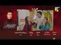 Hadd  Episode 16 | Teaser | Nabeel Zuberi |  Minsa Malik | Arsalan Asad | Teaser Review