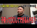 ガチ性教育!?子供の作り方を聞かれて…
